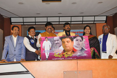 amma-ku-prematho-movie-poster-launch